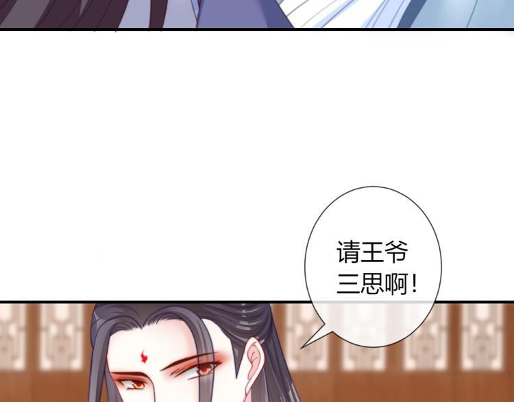 第23话 这个男人来求亲！39