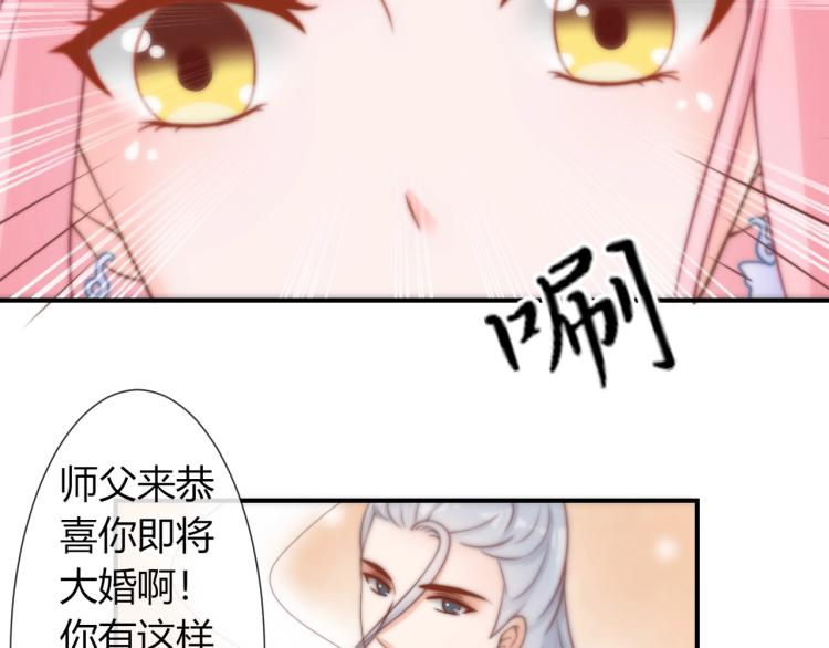 第26话 大婚之日！60