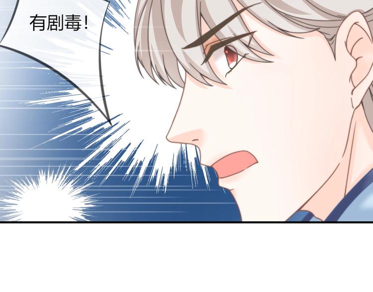 第10话 剑上有毒！58