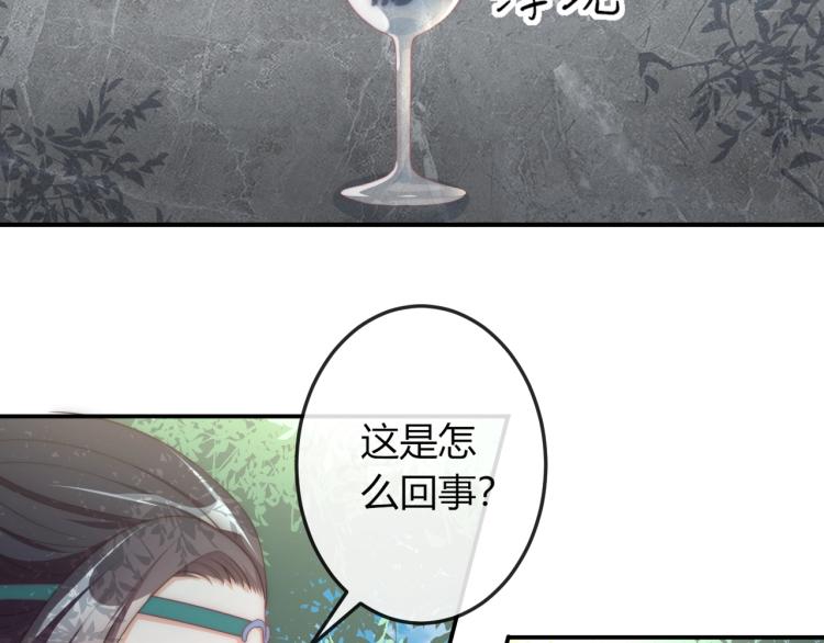 第20话 陷入危机！56
