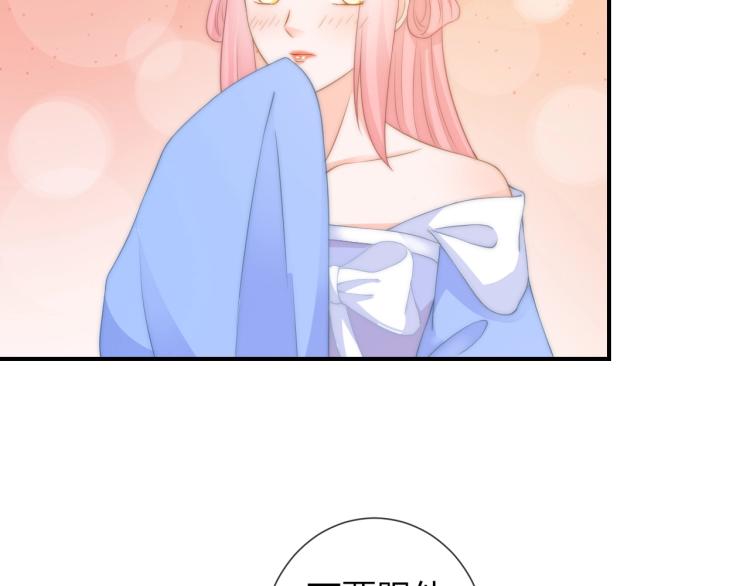 第26话 大婚之日！44