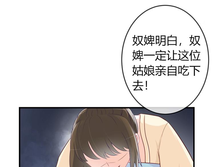第3话 给你降温！107