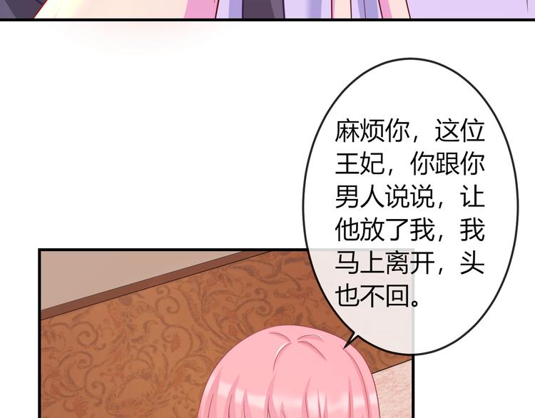 第8话 不准你有事！87