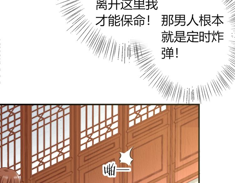 第2话 我要离开这里！104