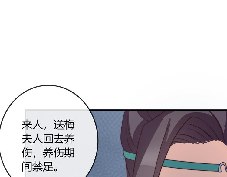 第12话 你竟敢摘我的花！71