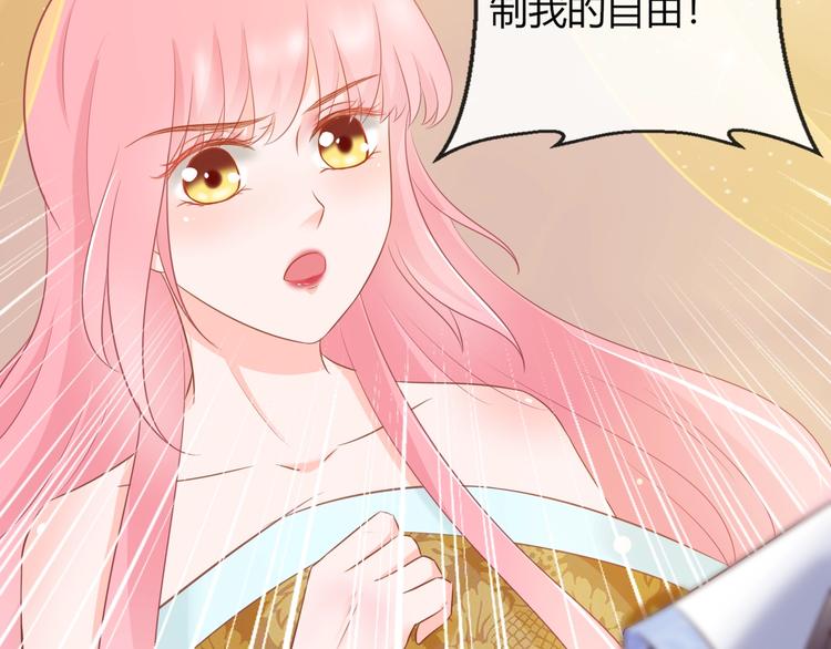 第6话 我要囚禁你！91