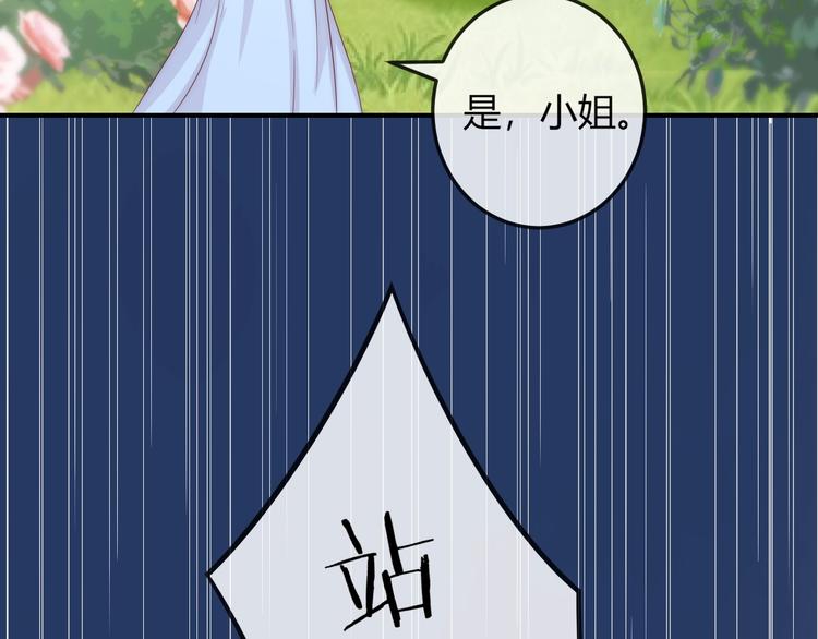 第11话 王爷的宠姬！104