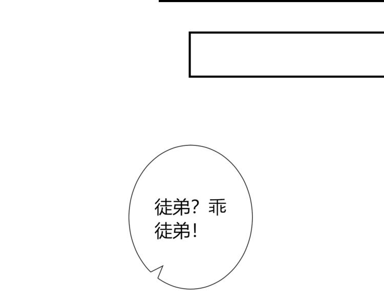 第26话 大婚之日！58
