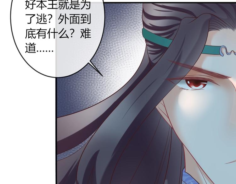 第7话 美人计76