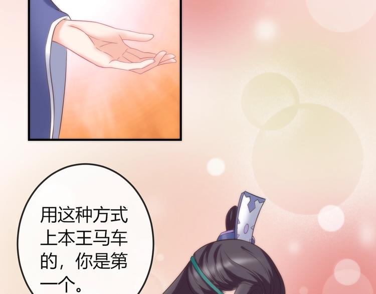 第4话 这个女人很美！113