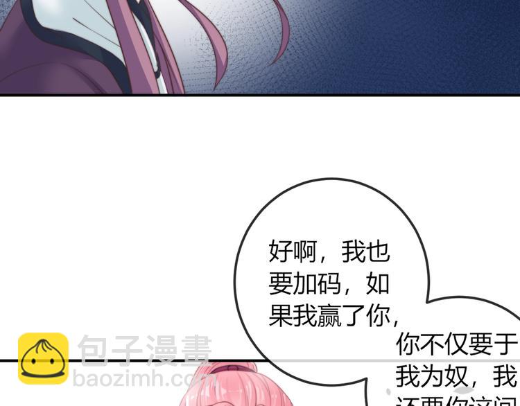 第19话 小七的豪赌！54