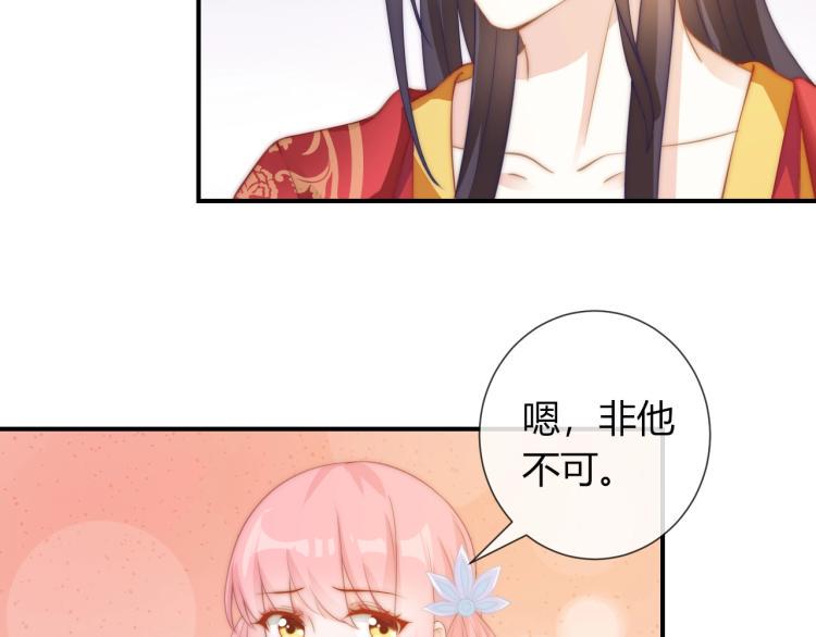 第26话 大婚之日！43