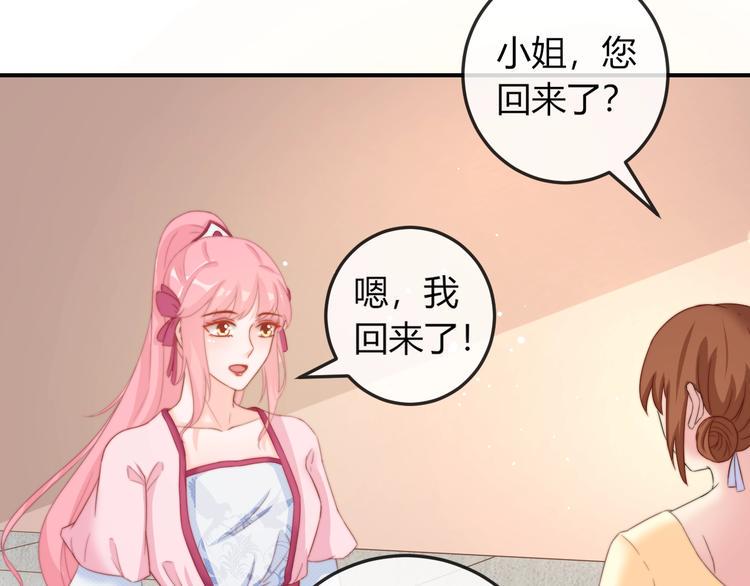 第18话 三个条件！37