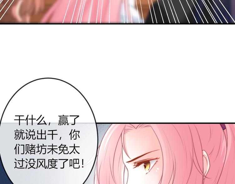 第19话 小七的豪赌！30