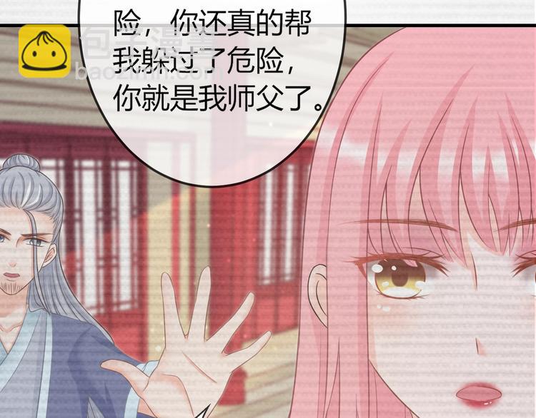 第3话 给你降温！63