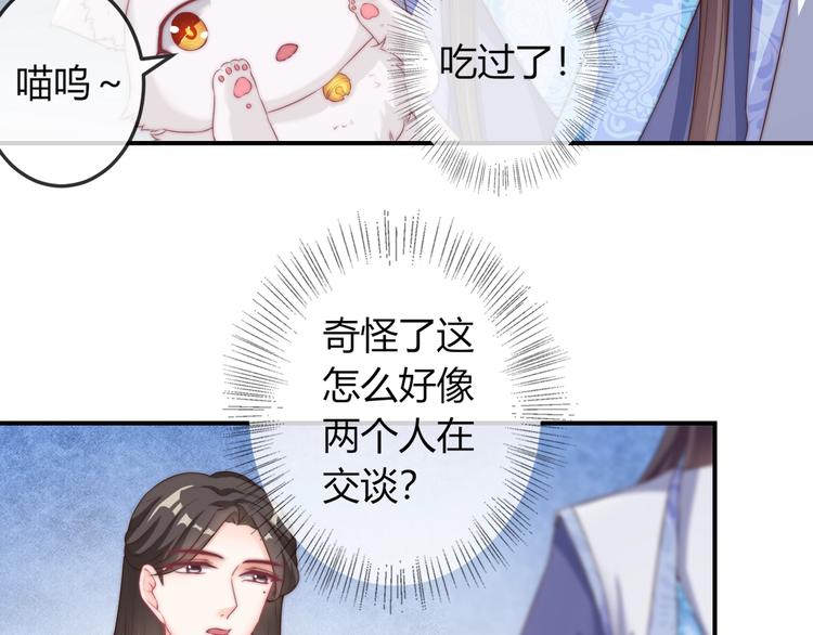 第17话 我的血竟有这种能力？37
