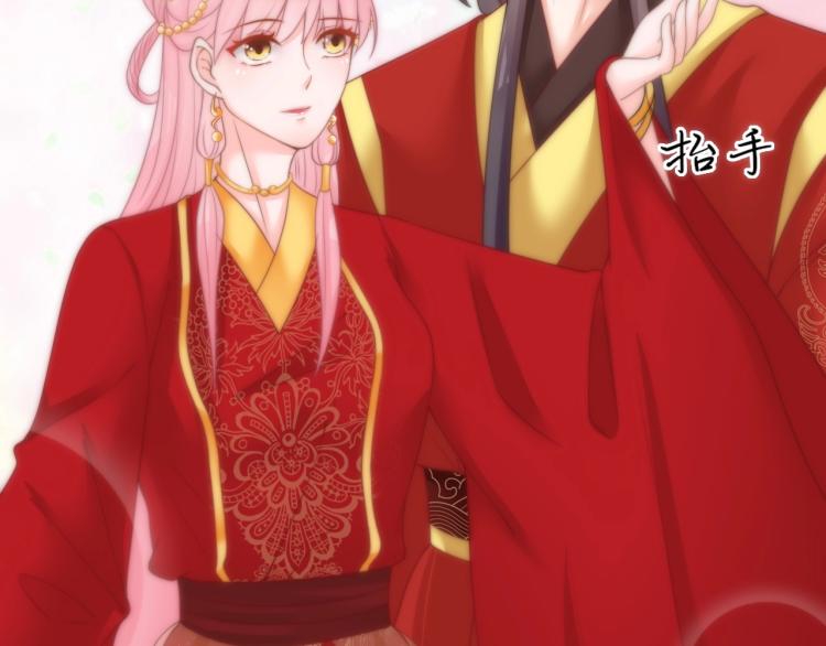 第26话 大婚之日！83