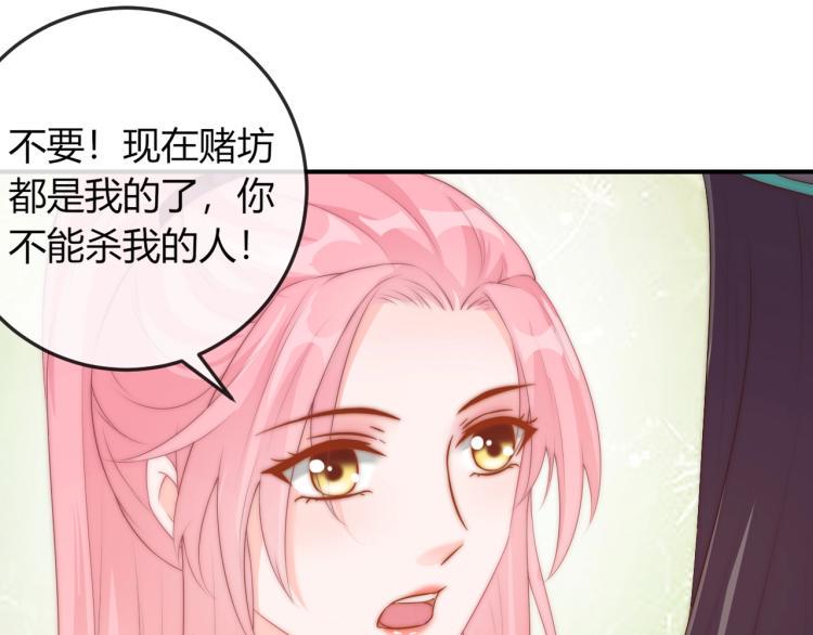 第20话 陷入危机！19