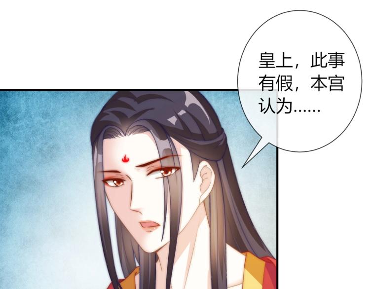 第26话 大婚之日！34