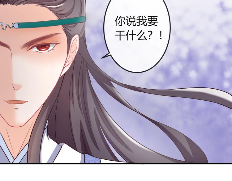 第6话 我要囚禁你！62