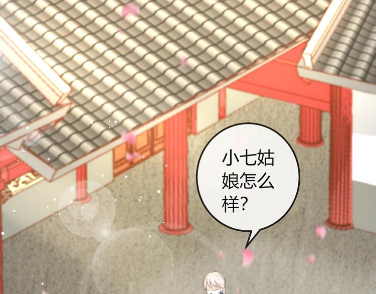 第15话 她又变成了猫？！89