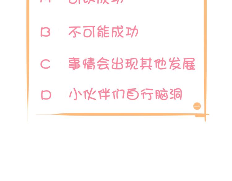 第25话 你要把我送走？72