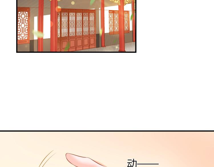 第6话 我要囚禁你！70
