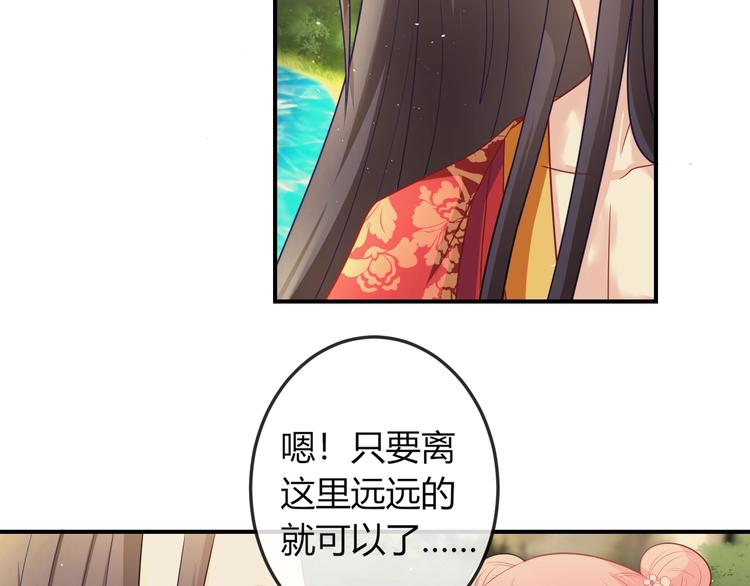第5话 你逃不出我的手掌心53