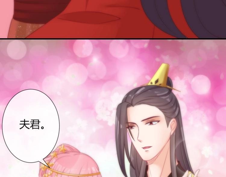 第26话 大婚之日！82