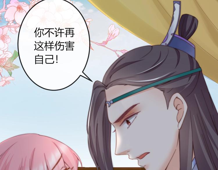 第10话 剑上有毒！90