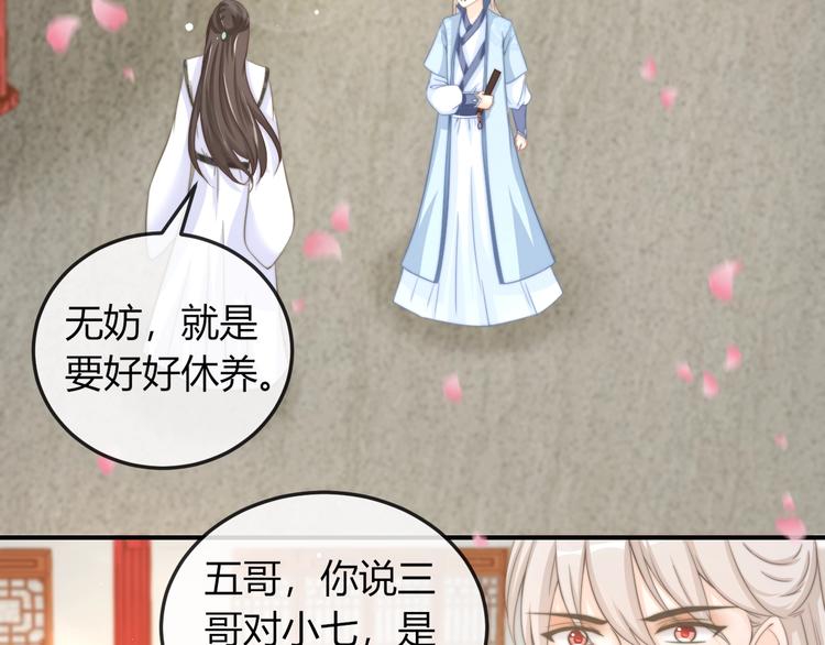 第15话 她又变成了猫？！90