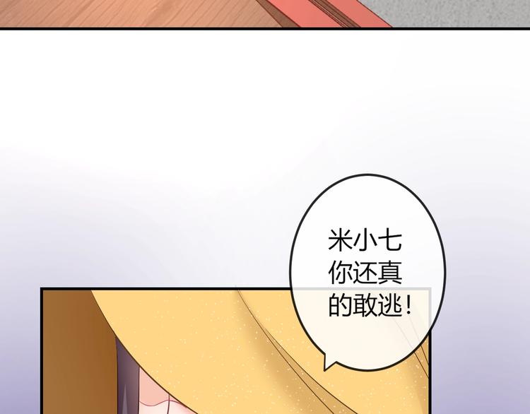第5话 你逃不出我的手掌心29