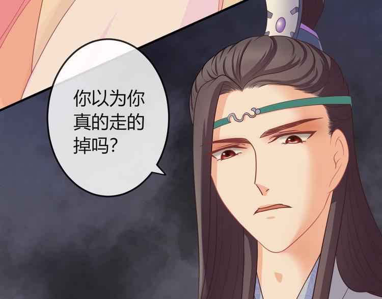 第5话 你逃不出我的手掌心57