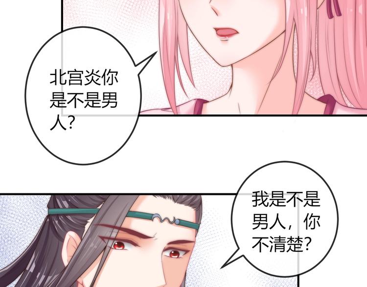第18话 三个条件！28