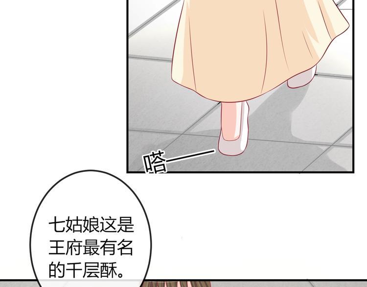 第4话 这个女人很美！57