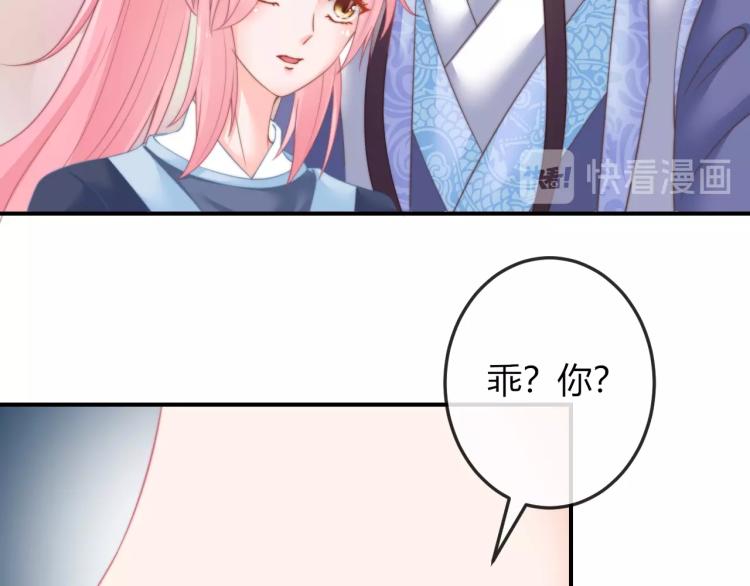 第20话 陷入危机！38