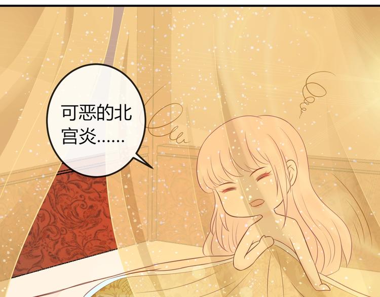 第6话 我要囚禁你！72