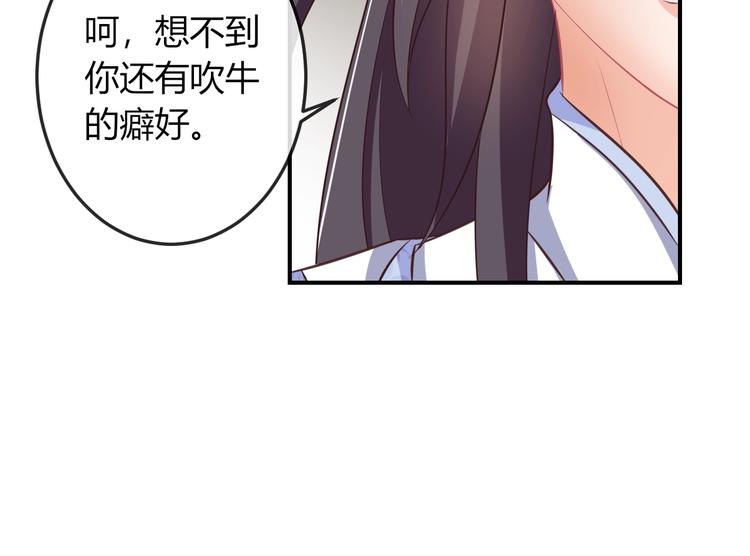 第6话 我要囚禁你！98
