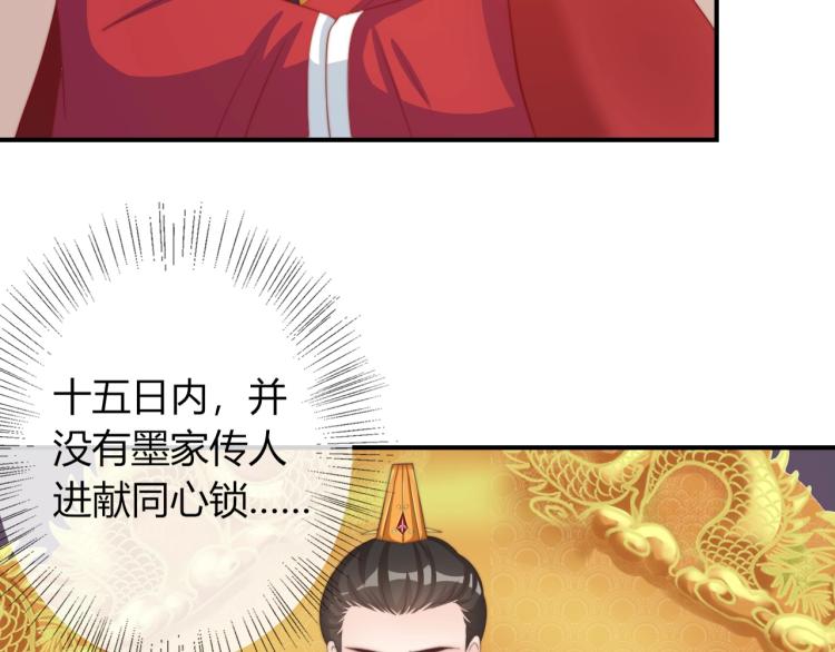 第26话 大婚之日！11