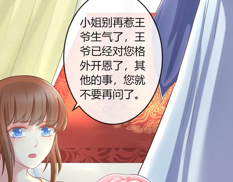第9话 你受伤了？！24