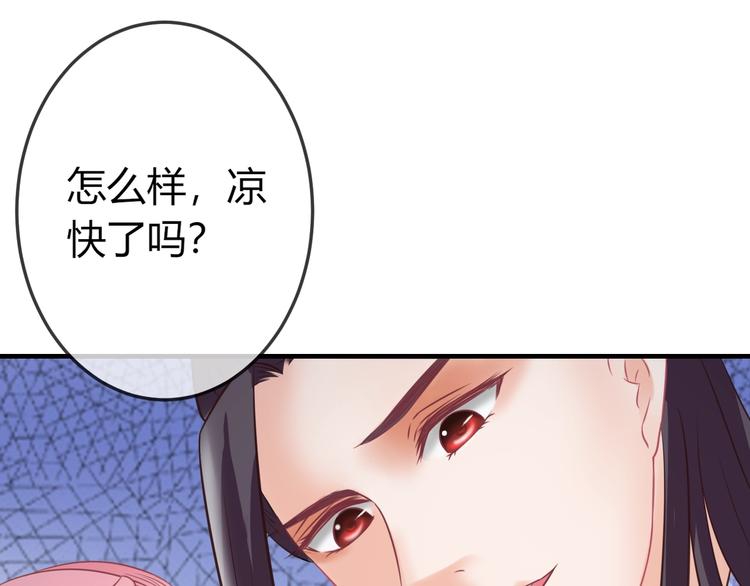 第3话 给你降温！33