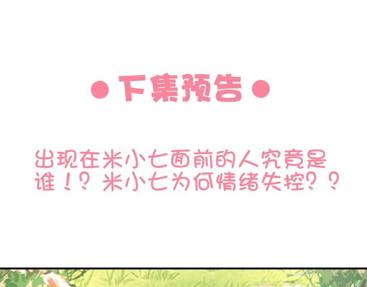 第11话 王爷的宠姬！108
