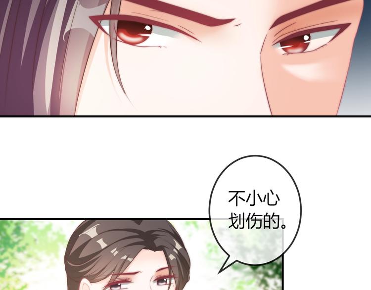 第17话 我的血竟有这种能力？41