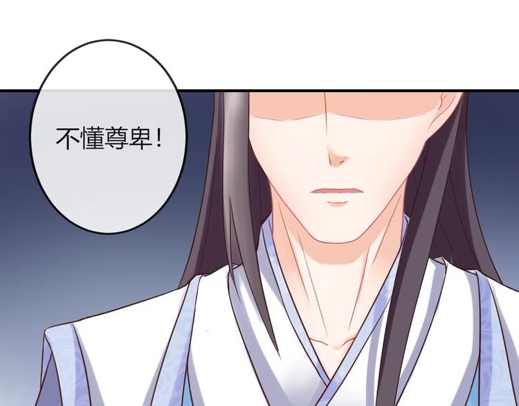 第4话 这个女人很美！31