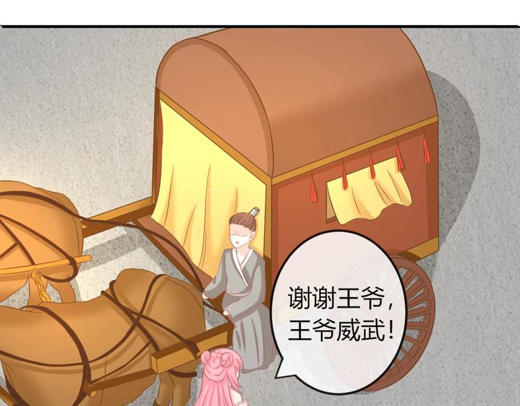 第5话 你逃不出我的手掌心20
