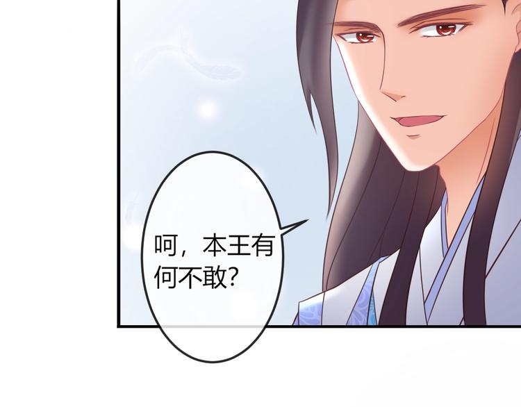 第6话 我要囚禁你！101