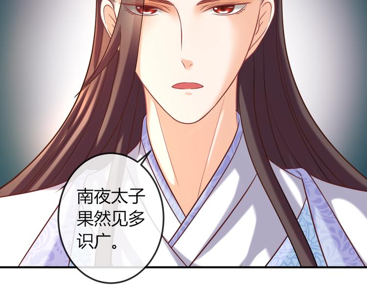 第5话 你逃不出我的手掌心101