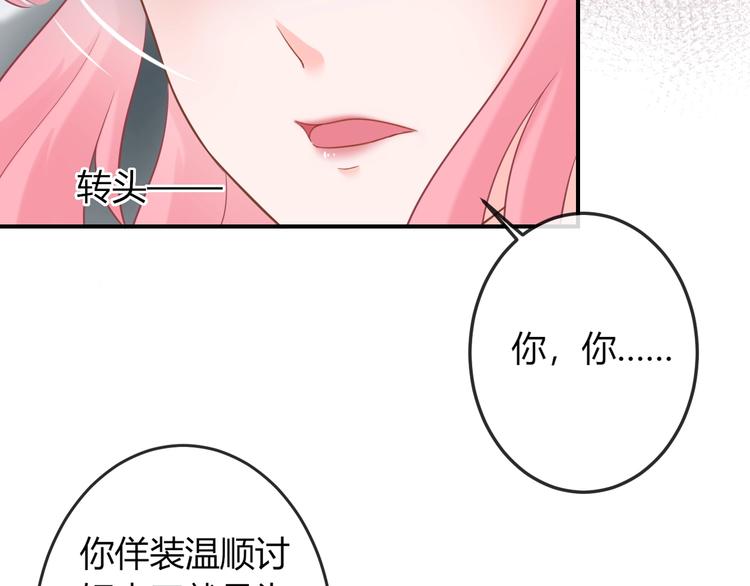 第7话 美人计75