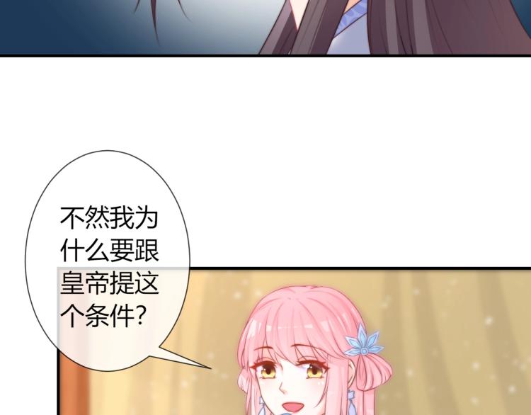 第25话 你要把我送走？46