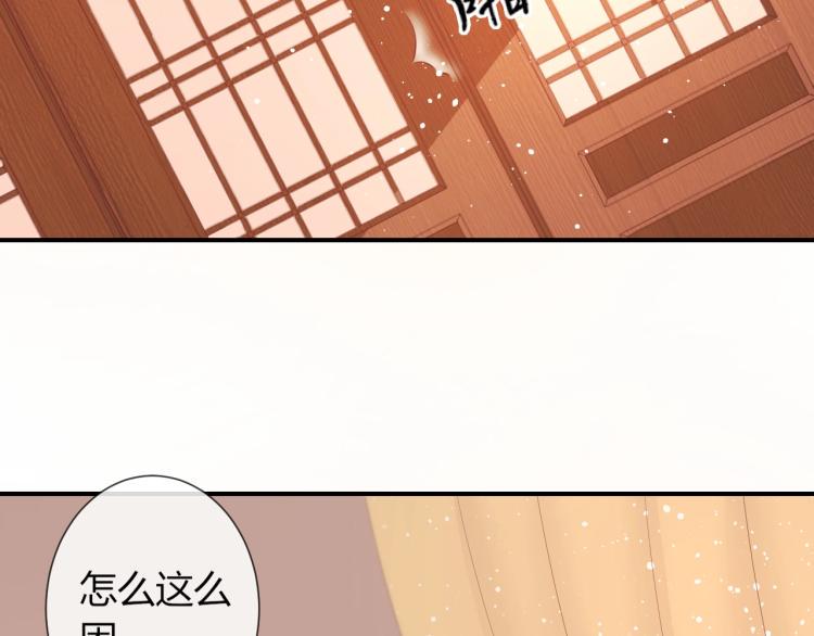 第26话 大婚之日！54